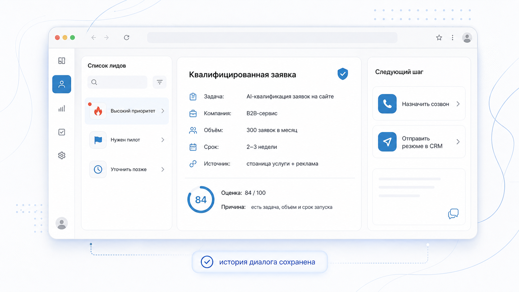 3. Заявка получает score и причину