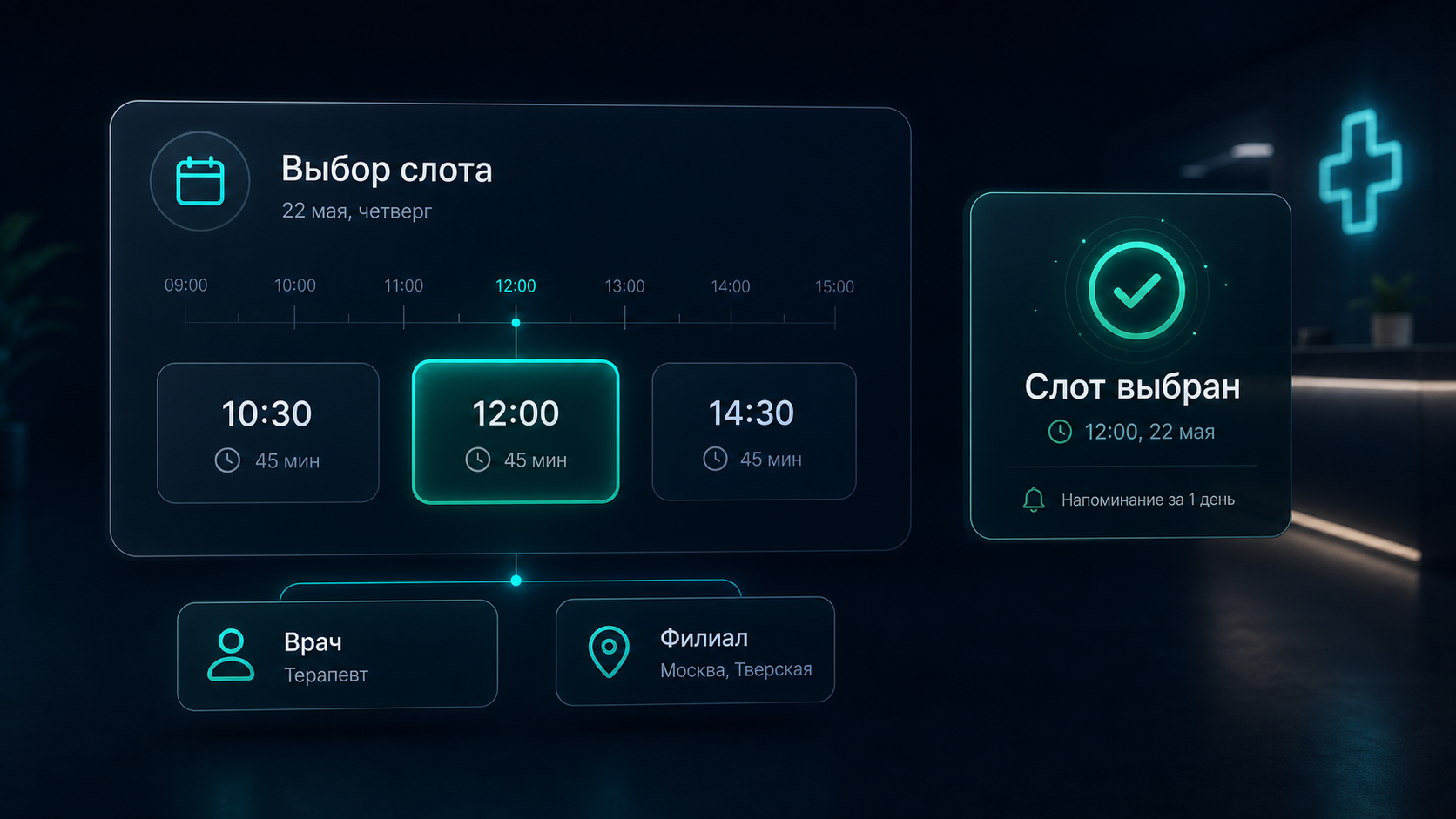 3. Проверяем расписание